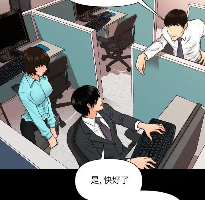 秘書的難言之隱 秘書的難言之隱-第6話 第48页