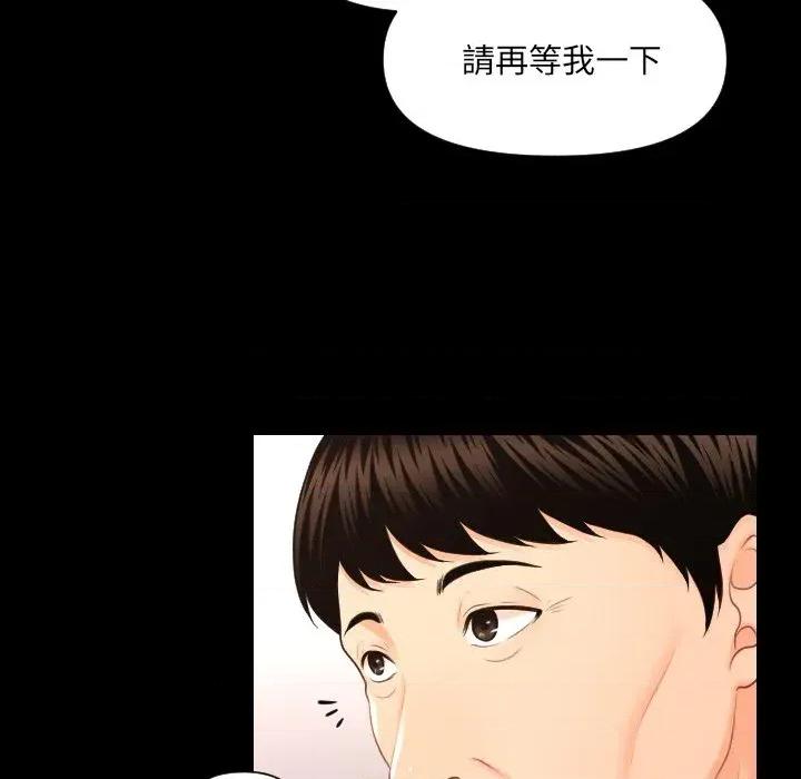 秘書的難言之隱 秘書的難言之隱-第6話 第49页