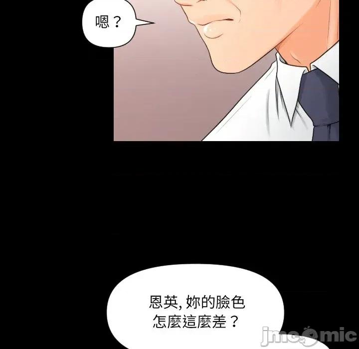秘書的難言之隱 秘書的難言之隱-第6話 第50页