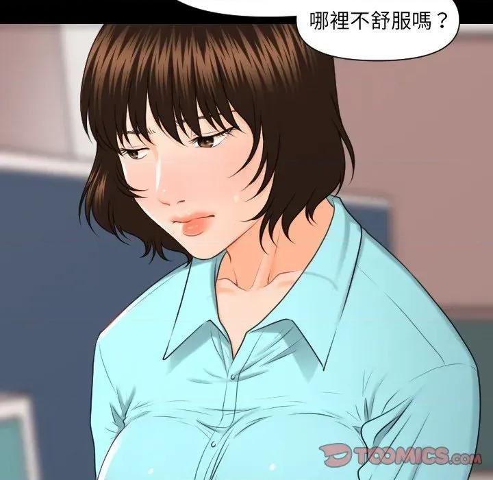 秘書的難言之隱 秘書的難言之隱-第6話 第51页