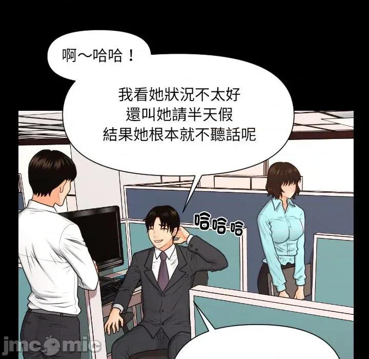 秘書的難言之隱 秘書的難言之隱-第6話 第55页