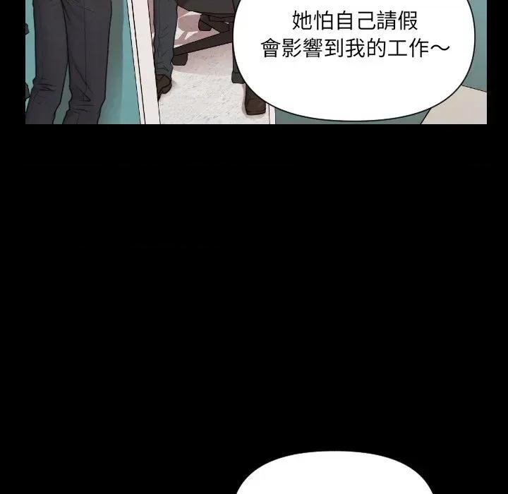 秘書的難言之隱 秘書的難言之隱-第6話 第56页