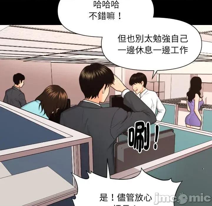 秘書的難言之隱 秘書的難言之隱-第6話 第60页