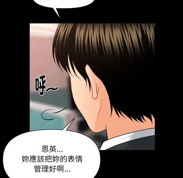秘書的難言之隱 秘書的難言之隱-第6話 第62页