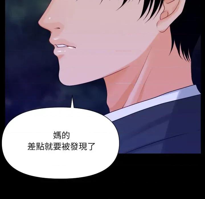 秘書的難言之隱 秘書的難言之隱-第6話 第64页