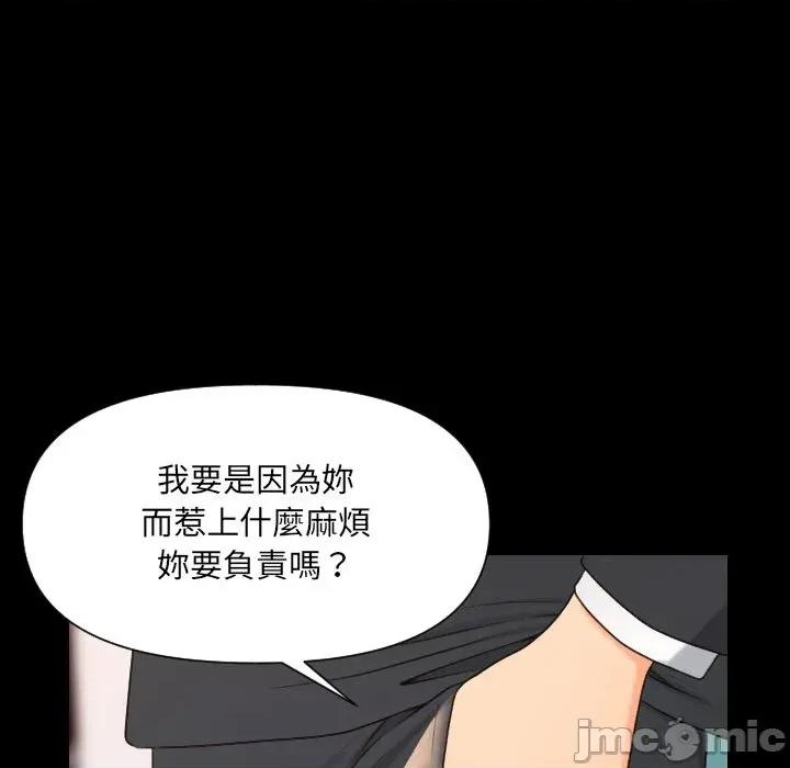 秘書的難言之隱 秘書的難言之隱-第6話 第65页