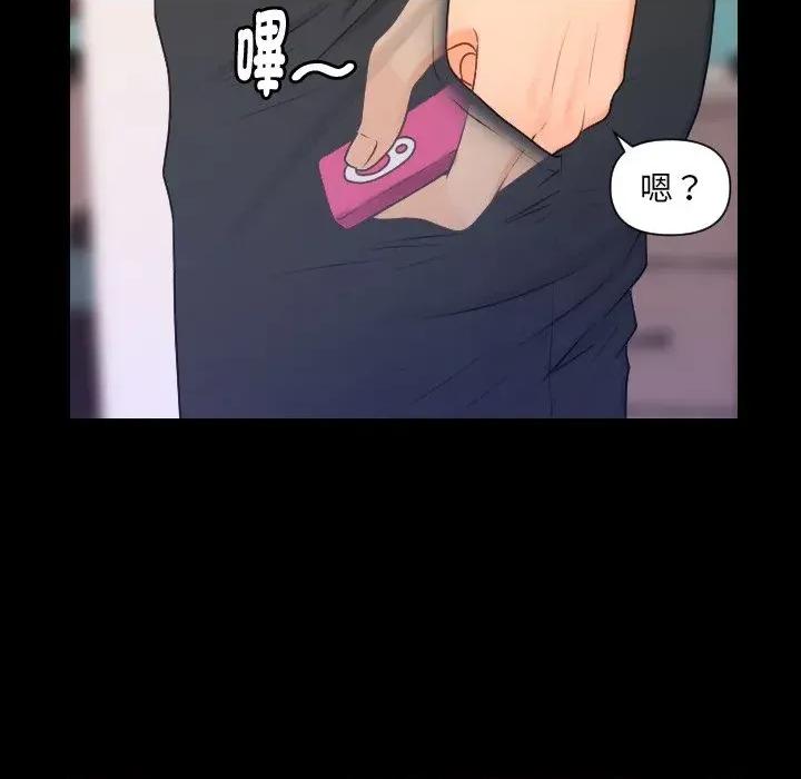 秘書的難言之隱 秘書的難言之隱-第6話 第66页