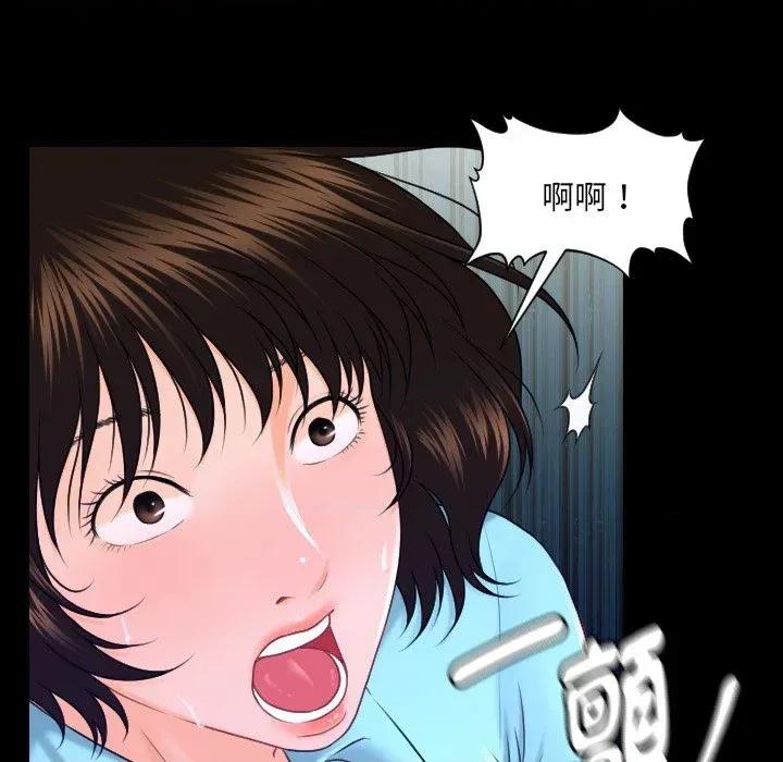 秘書的難言之隱 秘書的難言之隱-第6話 第67页