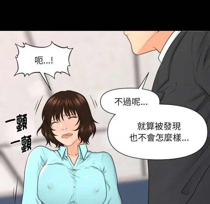 秘書的難言之隱 秘書的難言之隱-第6話 第69页