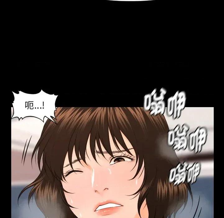 秘書的難言之隱 秘書的難言之隱-第6話 第71页
