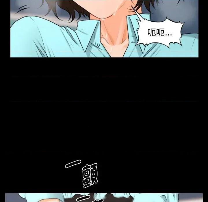 秘書的難言之隱 秘書的難言之隱-第6話 第72页