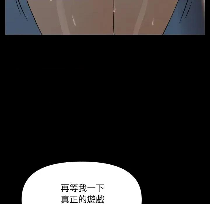 秘書的難言之隱 秘書的難言之隱-第6話 第74页