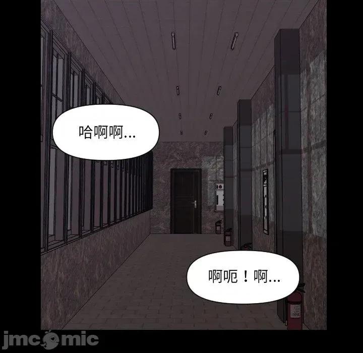 秘書的難言之隱 秘書的難言之隱-第6話 第85页