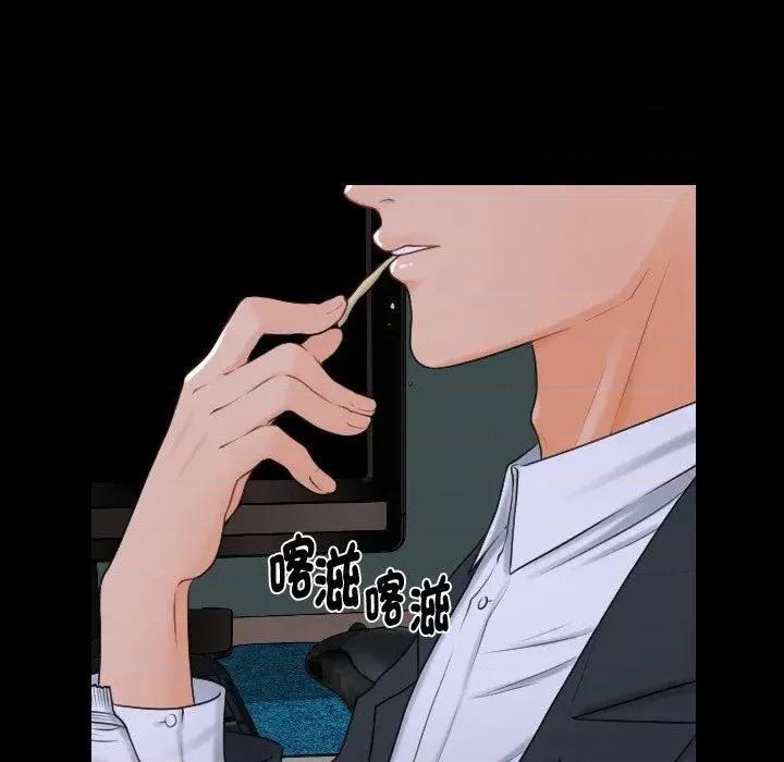 秘書的難言之隱 秘書的難言之隱-第6話 第89页