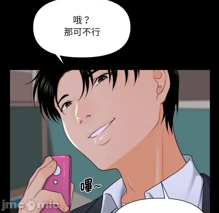 秘書的難言之隱 秘書的難言之隱-第6話 第95页