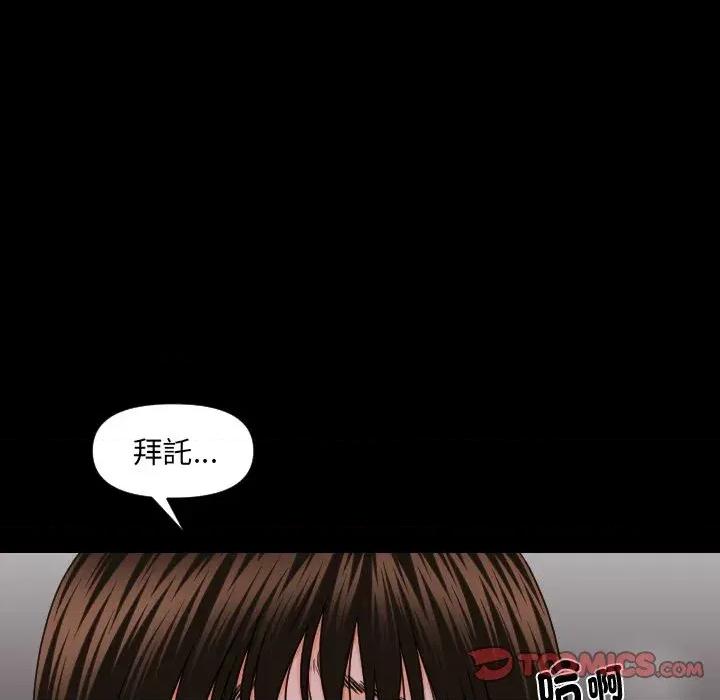 秘書的難言之隱 秘書的難言之隱-第6話 第99页