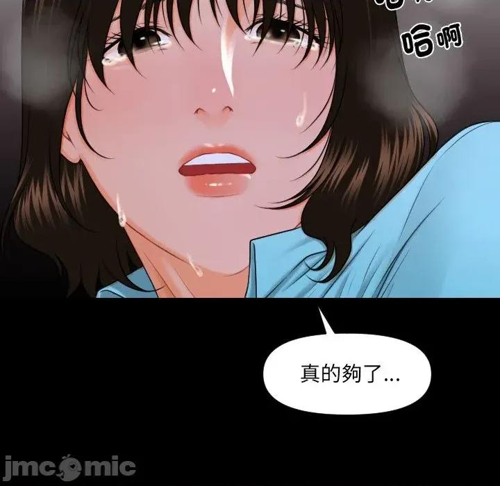 秘書的難言之隱 秘書的難言之隱-第6話 第100页