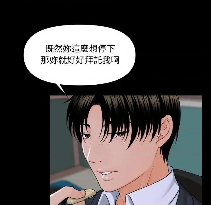 秘書的難言之隱 秘書的難言之隱-第6話 第101页