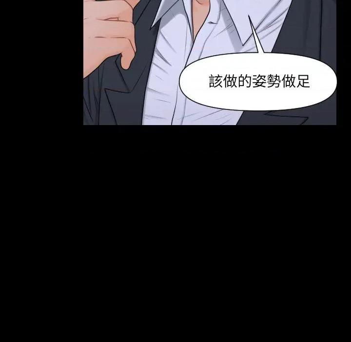 秘書的難言之隱 秘書的難言之隱-第6話 第102页