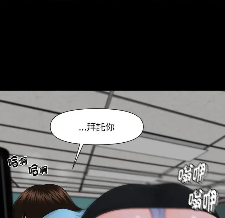 秘書的難言之隱 秘書的難言之隱-第6話 第106页