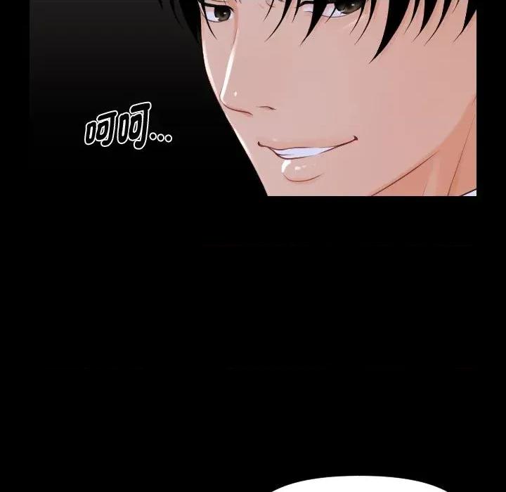 秘書的難言之隱 秘書的難言之隱-第6話 第109页