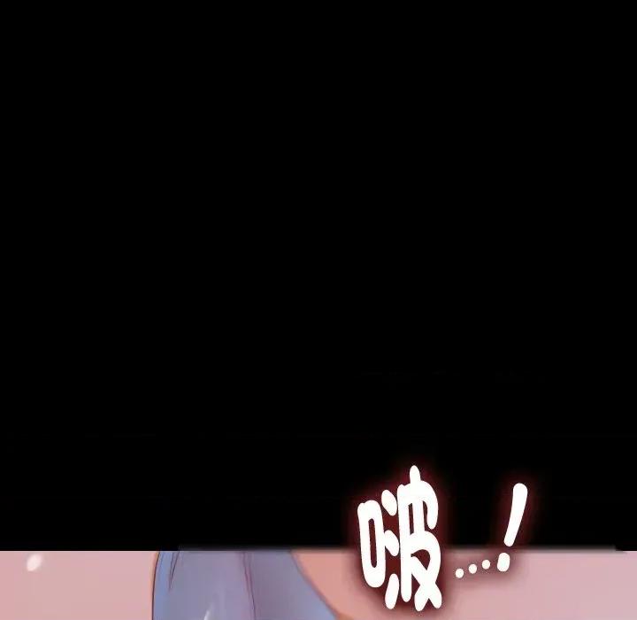 秘書的難言之隱 秘書的難言之隱-第6話 第111页