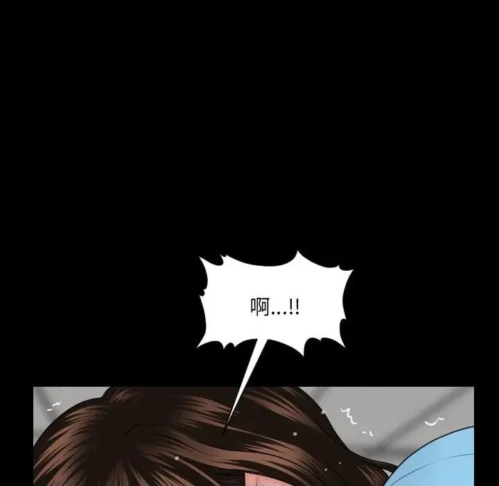 秘書的難言之隱 秘書的難言之隱-第6話 第113页