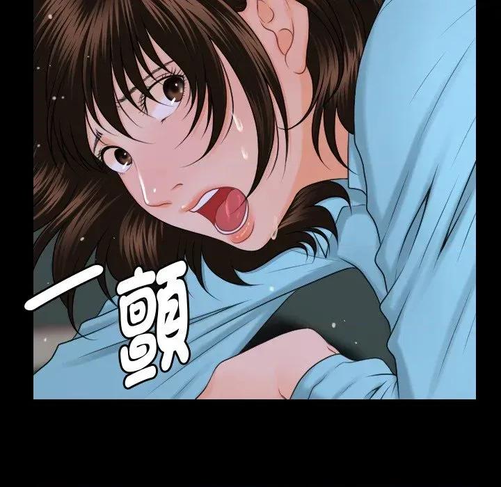 秘書的難言之隱 秘書的難言之隱-第6話 第114页