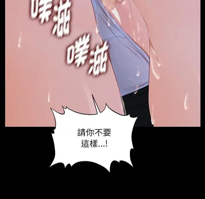 秘書的難言之隱 秘書的難言之隱-第6話 第116页