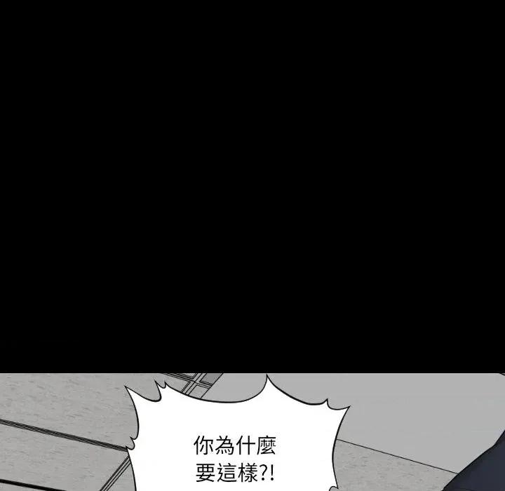 秘書的難言之隱 秘書的難言之隱-第6話 第117页