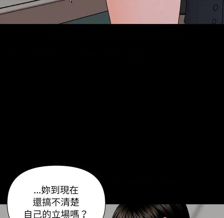 秘書的難言之隱 秘書的難言之隱-第6話 第119页