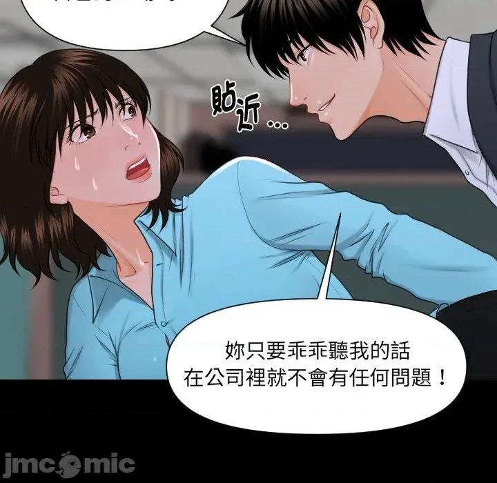 秘書的難言之隱 秘書的難言之隱-第6話 第120页