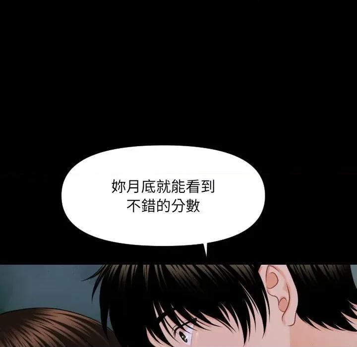 秘書的難言之隱 秘書的難言之隱-第6話 第121页
