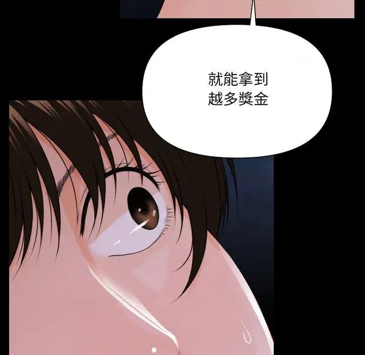 秘書的難言之隱 秘書的難言之隱-第6話 第124页