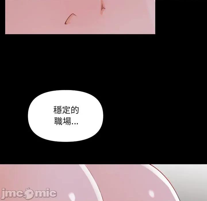 秘書的難言之隱 秘書的難言之隱-第6話 第125页
