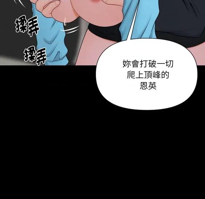 秘書的難言之隱 秘書的難言之隱-第6話 第131页