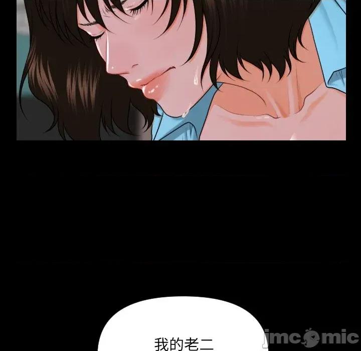 秘書的難言之隱 秘書的難言之隱-第6話 第135页