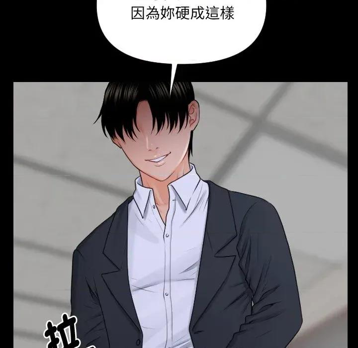 秘書的難言之隱 秘書的難言之隱-第6話 第136页