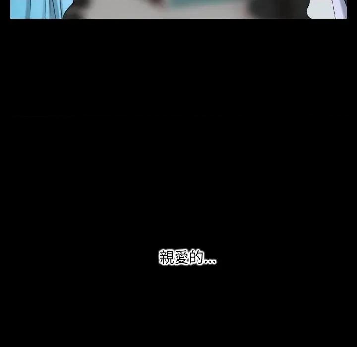 秘書的難言之隱 秘書的難言之隱-第6話 第142页