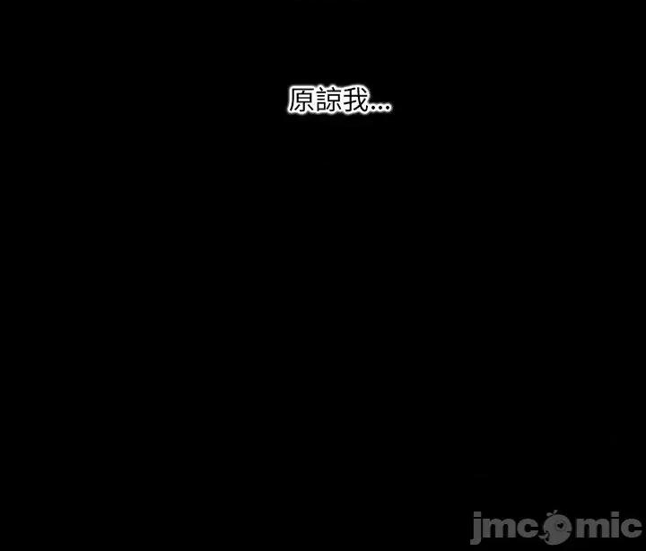 秘書的難言之隱 秘書的難言之隱-第6話 第145页