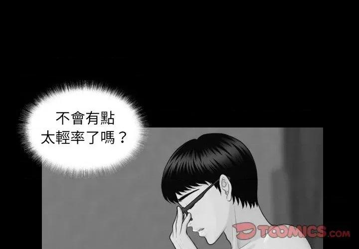 秘書的難言之隱 秘書的難言之隱-第7話 第3页