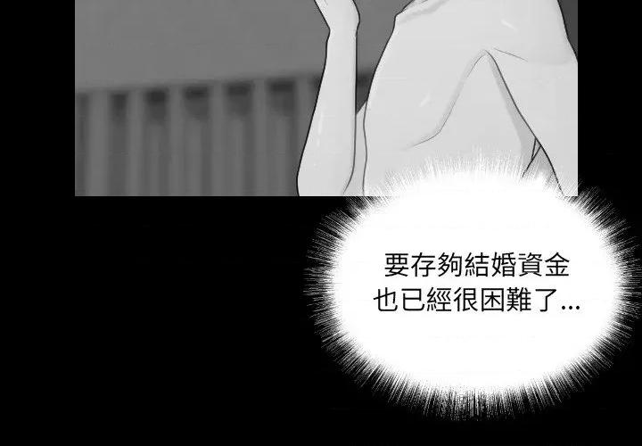 秘書的難言之隱 秘書的難言之隱-第7話 第4页