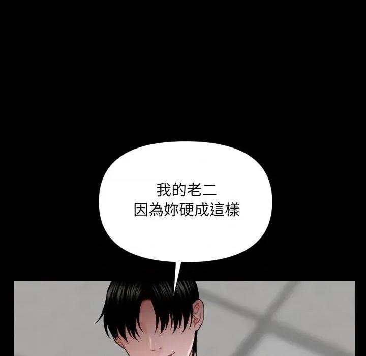秘書的難言之隱 秘書的難言之隱-第7話 第6页