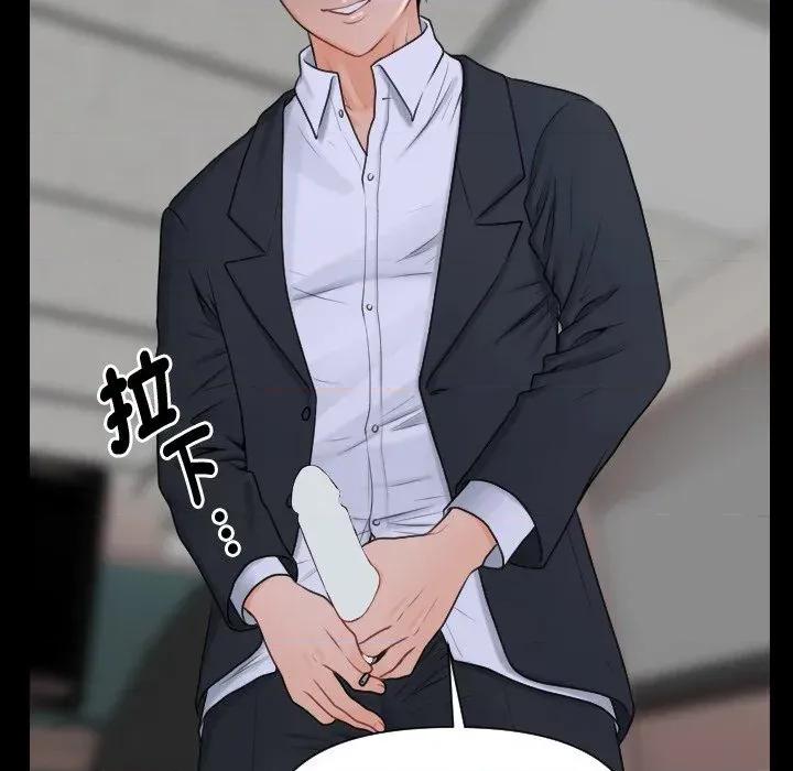 秘書的難言之隱 秘書的難言之隱-第7話 第7页