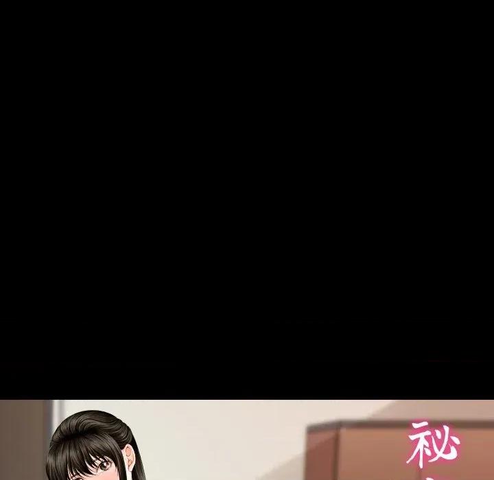 秘書的難言之隱 秘書的難言之隱-第7話 第16页