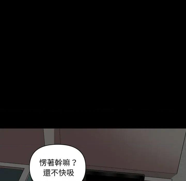 秘書的難言之隱 秘書的難言之隱-第7話 第26页