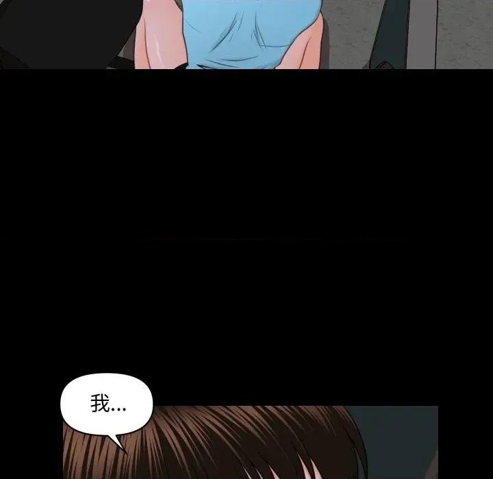 秘書的難言之隱 秘書的難言之隱-第7話 第28页