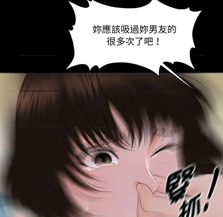 秘書的難言之隱 秘書的難言之隱-第7話 第34页