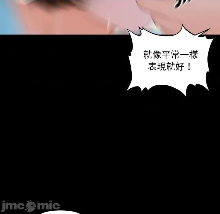 秘書的難言之隱 秘書的難言之隱-第7話 第35页