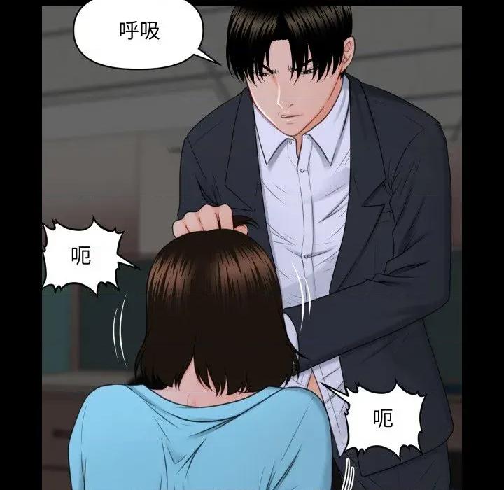 秘書的難言之隱 秘書的難言之隱-第7話 第36页